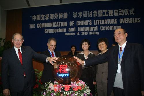 北师大举办“中国文学海外传播”学术研讨会(图)