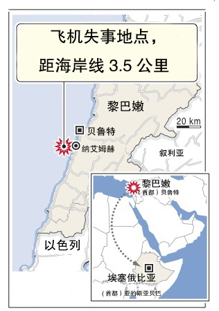 埃塞俄比亚客机坠入地中海 机上90人包括法大使夫人