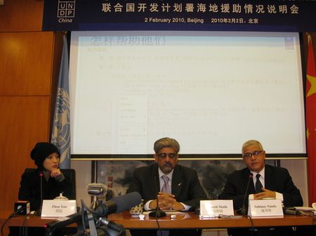 联合国开发署呼吁中国企业向海地伸援手 周迅流泪