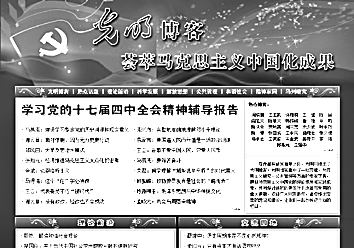 光明网改版全新亮相
