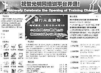 光明网改版全新亮相