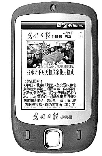 光明网改版全新亮相