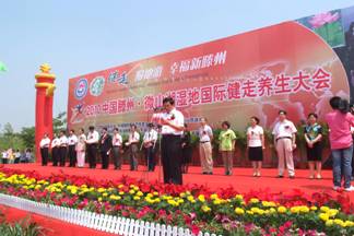 “健走湿地游 幸福新滕州”——2010中国滕州•微山湖湿地国际健走养生大会