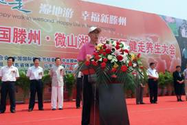 “健走湿地游 幸福新滕州”——2010中国滕州•微山湖湿地国际健走养生大会