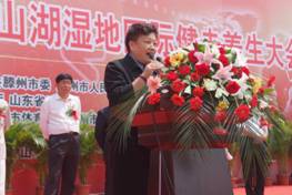 “健走湿地游 幸福新滕州”——2010中国滕州•微山湖湿地国际健走养生大会