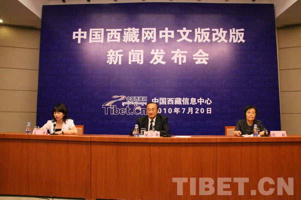中国西藏网中文子网全面改版
