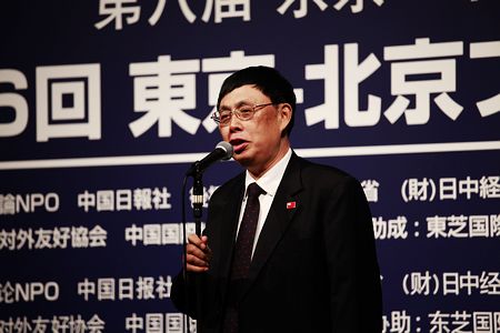 第六届北京—东京论坛拉开帷幕