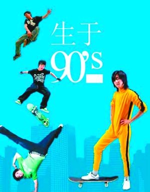 世界眼里中国年轻人的十个特点