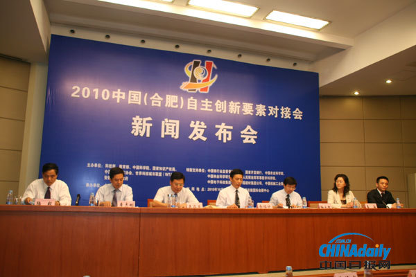 2010合肥对接会下月举行 四大系列活动成亮点(图)