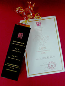 凤凰新媒体获广告节中国元素年度品牌奖