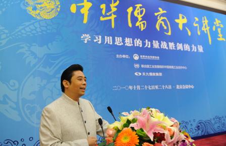 第六届杰出华商大会华商500强论坛在京成功举办