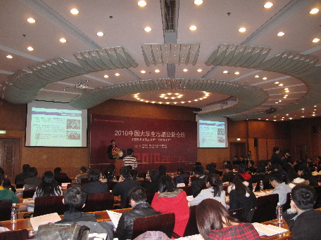 为青年学生的习惯 br\/ --2010中国大学生志愿公