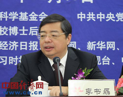 中央党校首届博士后学术论坛在京举办(图)