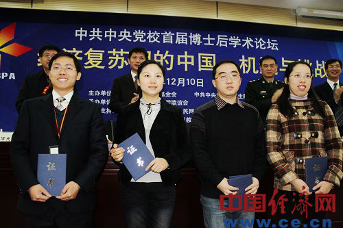 中央党校首届博士后学术论坛在京举办(图)