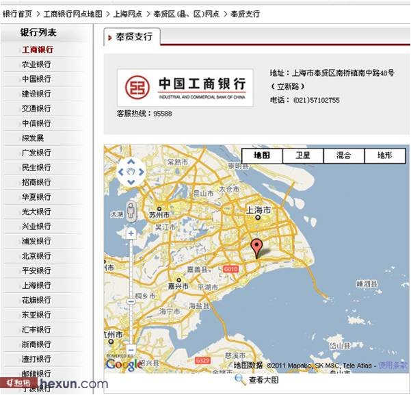 和讯银行频道改版上线 打造银行理财门户权威品牌