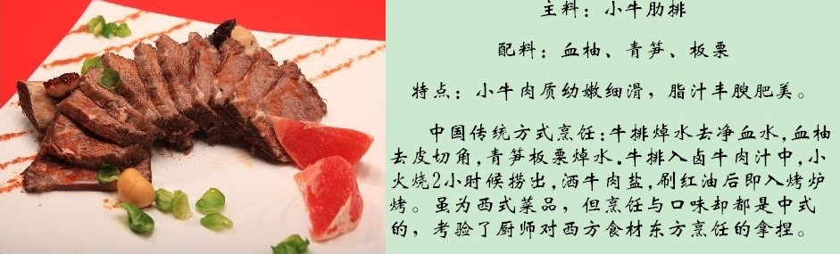 美国驻华使馆晚宴 东西方饮食文化的碰撞