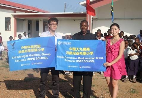 希望工程走进非洲:第一所希望小学落户坦桑尼亚