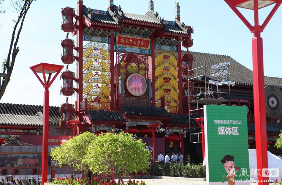 赵本山北京会馆开张 豪车接客五粮液随便喝