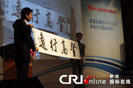 超星学术视频发布会在北京大学百年讲堂举行