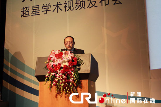 超星学术视频发布会在北京大学百年讲堂举行