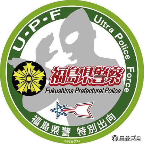 日本数百警察组“奥特曼警队”赴福岛抓贼