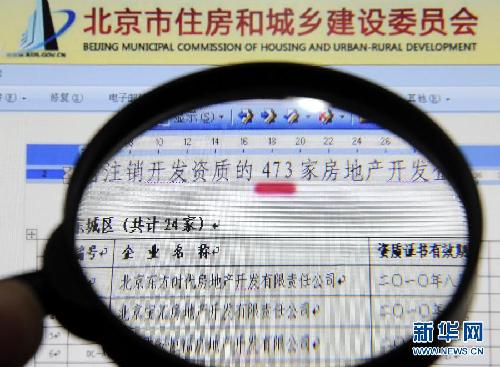 开发商“退市”追踪