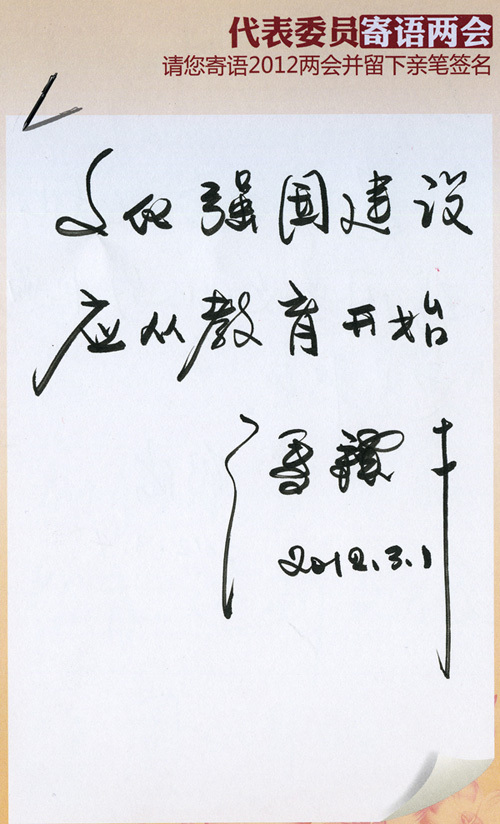 冯骥才：提高文化自觉 打造文化经典 传承文化情怀