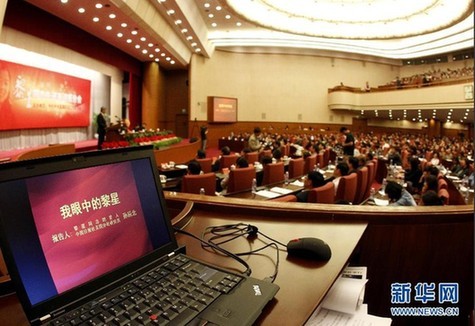 中直工委举办黎星同志先进事迹报告会