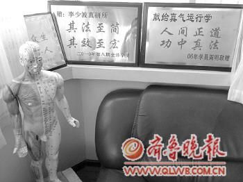 甘肃卫生厅:不会因争议而叫停推广真气运行法