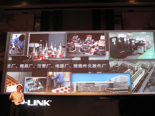 产业链的有效整合是TP-LINK的绝对竞争力 <BR>——TP-LINK展示高速增长内因 发布2012夏季新品