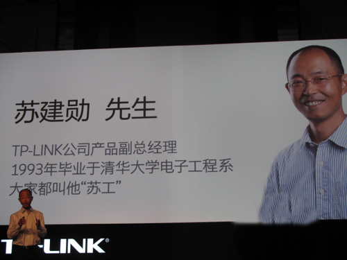 产业链的有效整合是TP-LINK的绝对竞争力 <BR>——TP-LINK展示高速增长内因 发布2012夏季新品