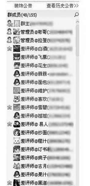 揭秘网购江湖中的“差评师”月入万元“没问题”