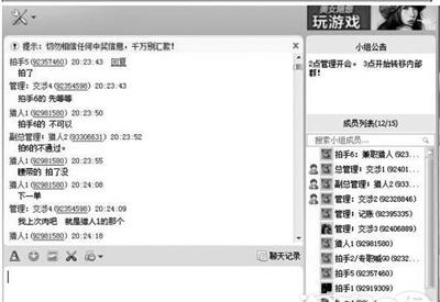 揭秘网购江湖中的“差评师”月入万元“没问题”