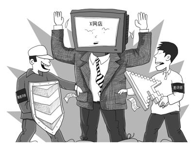 揭秘网购江湖中的“差评师”月入万元“没问题”