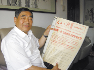 62岁航天迷42年收藏报纸