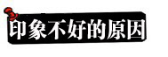 2012年中日关系舆论调查