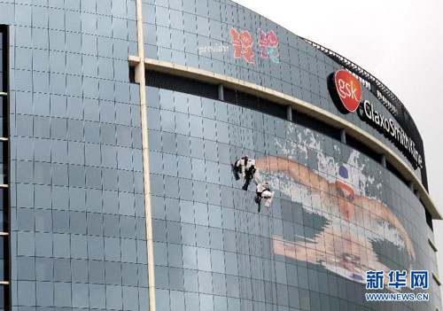 组图：英国人“洗刷刷”迎奥运
