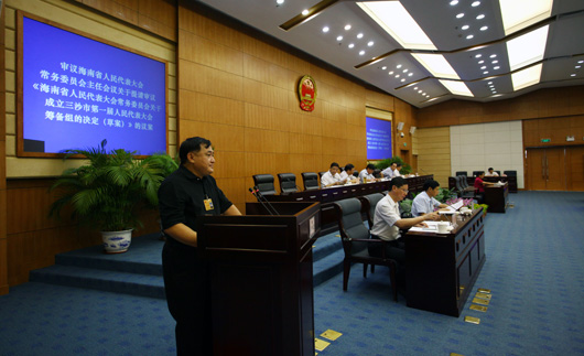 海南三沙市政权组建正式启动 将选举产生政府机构