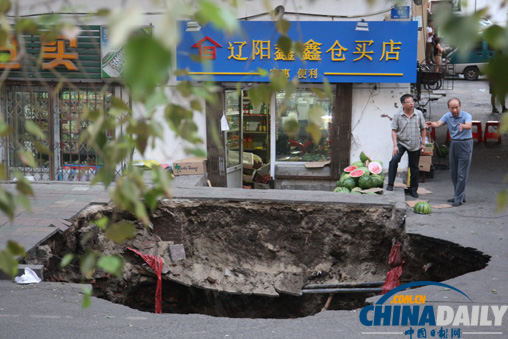 哈尔滨路面塌陷事故2人遇难(图)