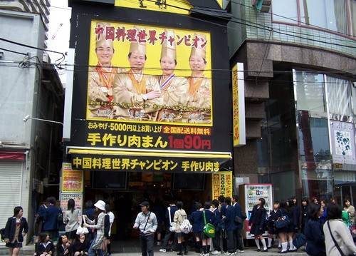 实拍亚洲最大唐人街（组图）