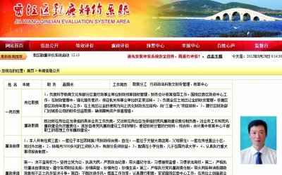 徐州600干部晒家底 半数人月收入5000