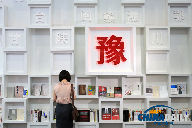 第十九届北京国际图书博览会开幕