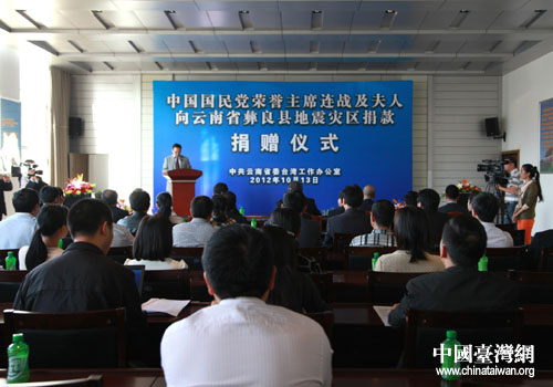 连战夫妇向云南地震灾区捐款1千万元新台币