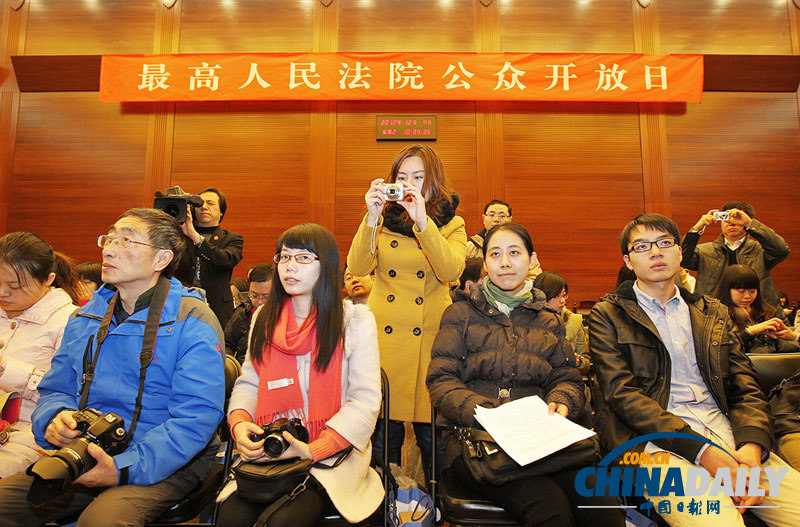 最高人民法院举行第四次公众开放日活动