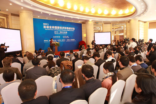 首届金砖国家经济研讨会聚焦深化经贸合作