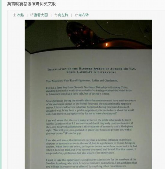 莫言穿燕尾服领诺奖 晚宴致辞:无用令文学伟大