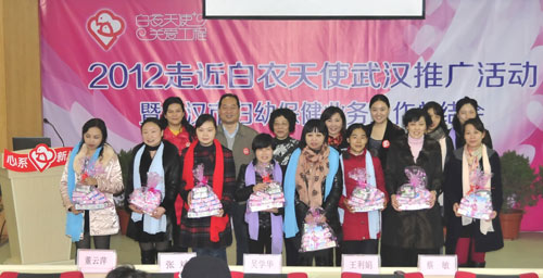 “天使之家”落户武汉 关爱白衣天使用爱托起新生命
