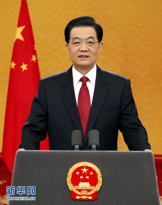 胡锦涛发表新年贺词：中国人民始终是促进世界和平与发展的坚定力量