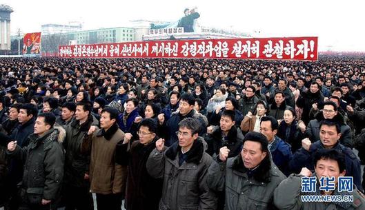 平壤举行群众大会贯彻金正恩新年致辞纲领性任务