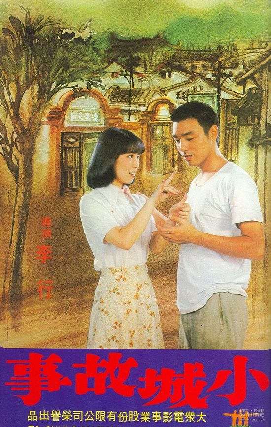 台湾电影的“纯美女神”